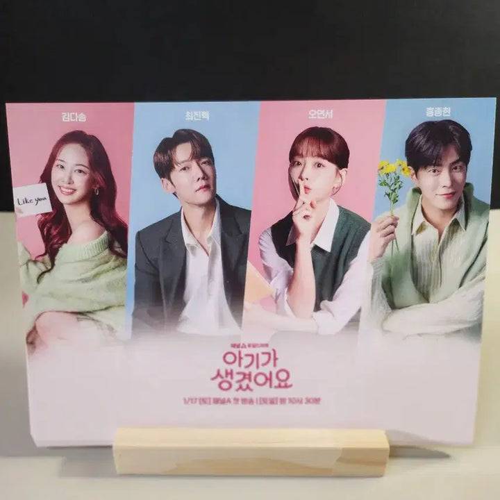 [SOLD OUT] 아기가 생겼어요 굿즈 오리지널 티켓 + 캘린더