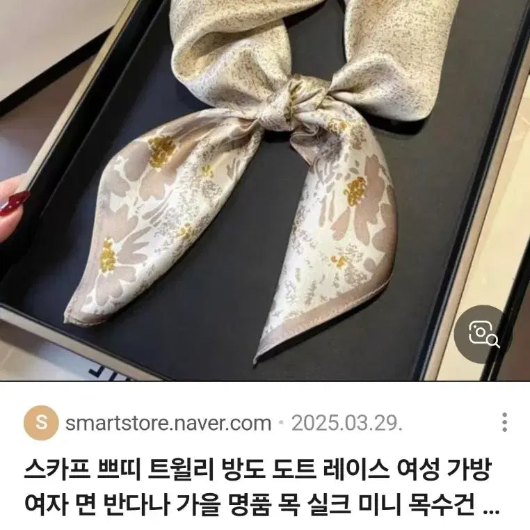 [BUNJANG] Floral Pattern Scarf / 플라워 패턴스카프(새상품)