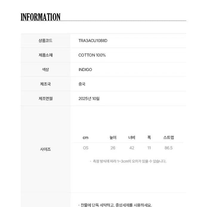 [BUNJANG] True Religion Denim Crossbody Bag / 트루릴리젼 데님 크로스백