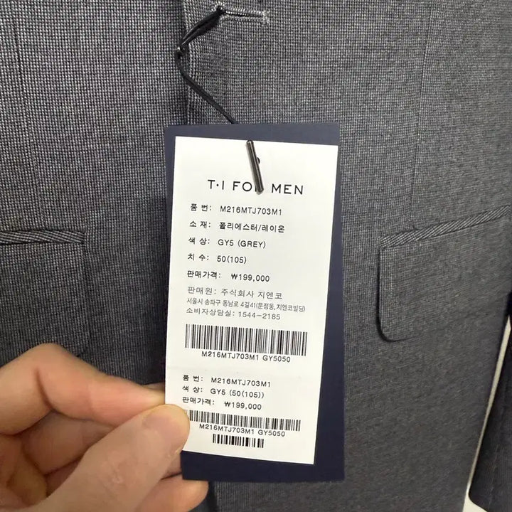 [BUNJANG] TI For Men Micro Suit Setup Jacket &amp; Pants Set / [새상품] 티아이포맨 마이크로 정장 셋업