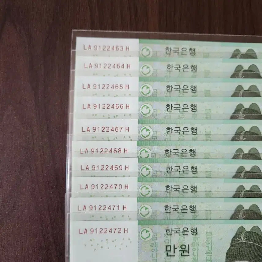 [BUNJANG] Unused Supplementary Tickets Set / 만원, 보충권 연속번호 10매 (미사용제))