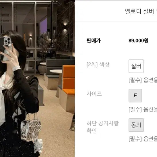 [SOLD OUT] [미엘르] 엘로디 실버 퀄팅 미니 체인백