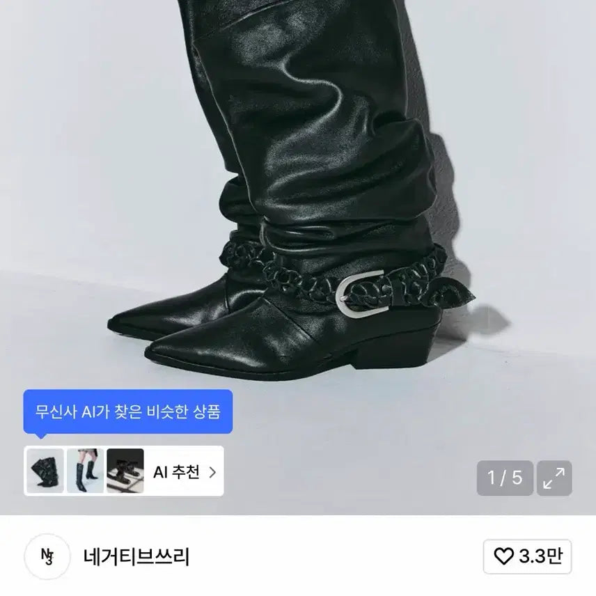 [SOLD OUT] 네거티브쓰리 키메라 슬라우치 롱부츠 250