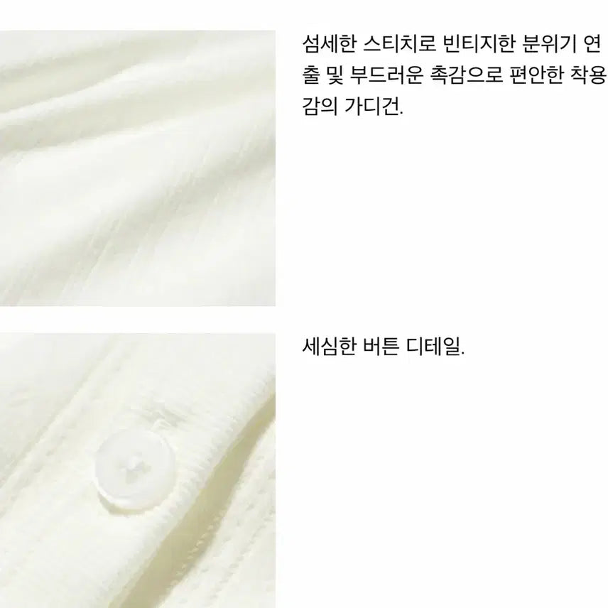 [SOLD OUT] 유니클로 여성 화이트 립 가디건 XL 새상품
