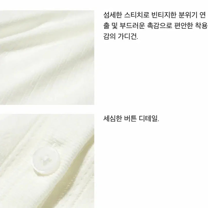 [SOLD OUT] 유니클로 여성 화이트 립 가디건 XL 새상품