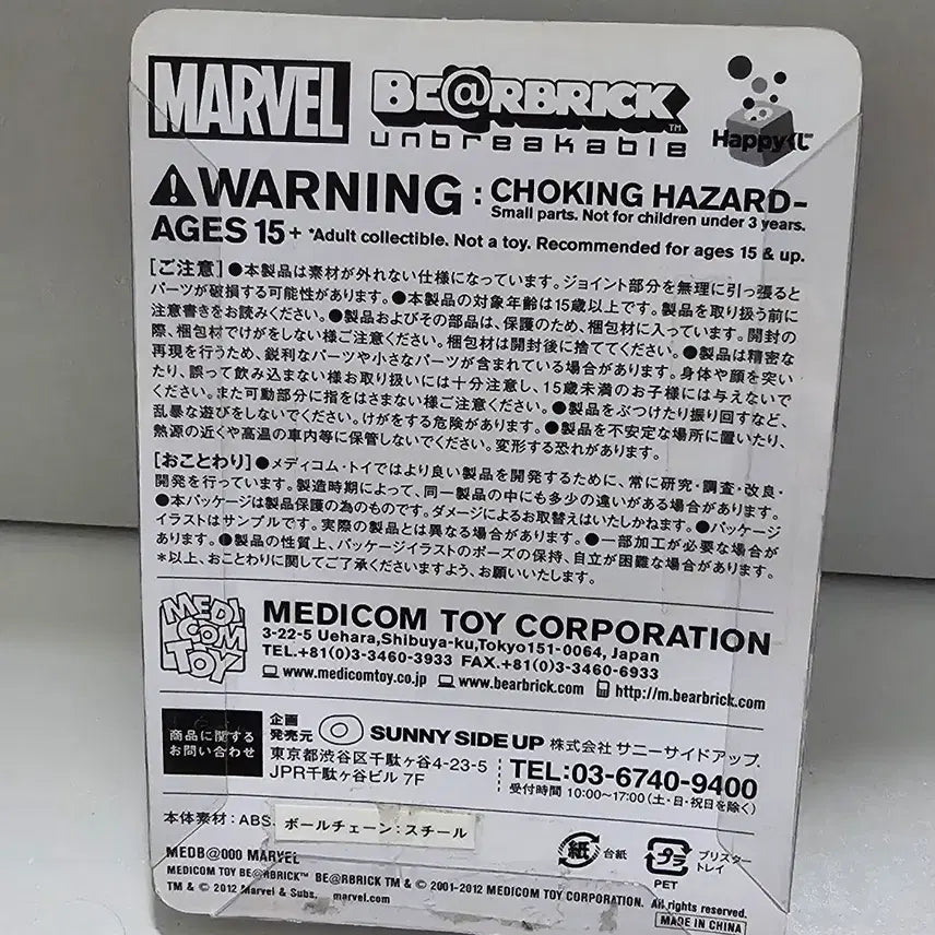 [SOLD OUT] 베어브릭 마블 해피쿠지 레드스컬 100% 미개봉