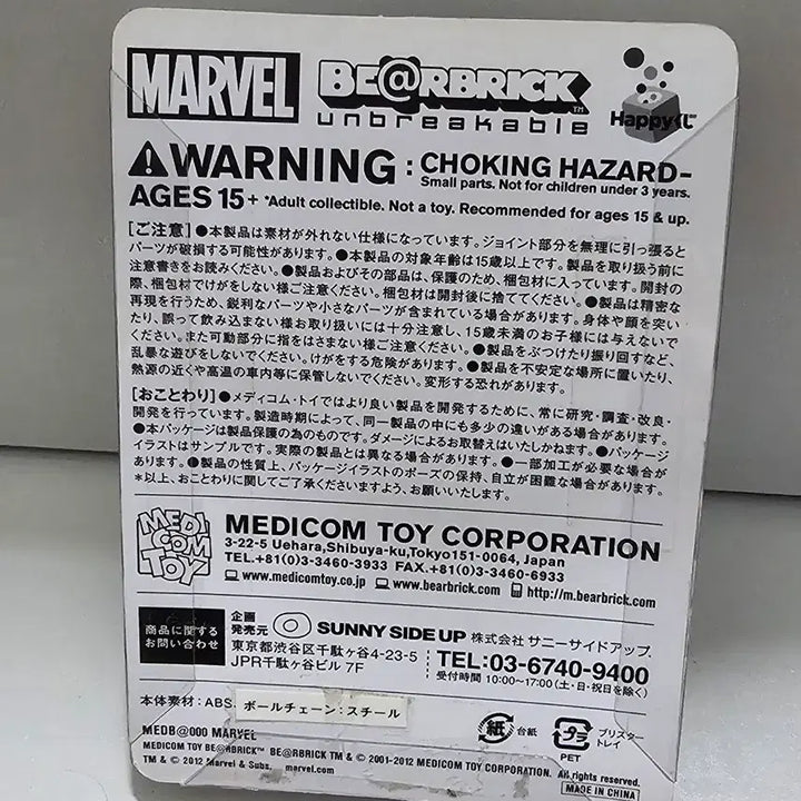 [SOLD OUT] 베어브릭 마블 해피쿠지 레드스컬 100% 미개봉