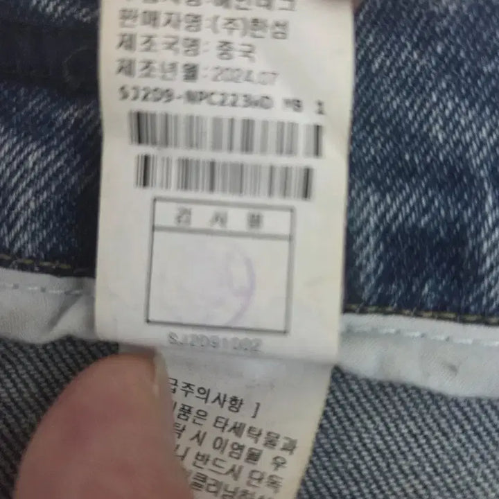 [BUNJANG] SJSJ Wide Mid-Blue Denim Pants / 한섬 SJSJ 와이드 중청 데님 팬츠  61 (44) 24년도