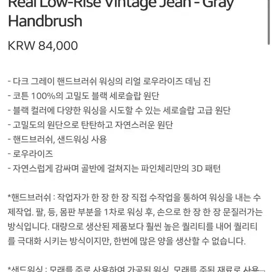 [BUNJANG] Pale Jade Real Low-Rise Vintage Jean / 페일제이드 Real Low-Rise Vintage Jean