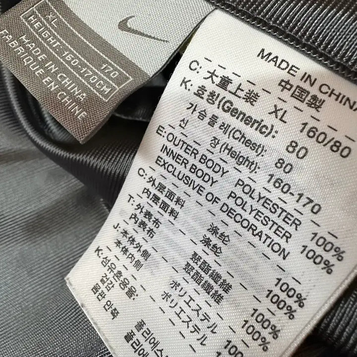 [BUNJANG] Nike Reversible Old School Windbreaker Jacket / 나이키 리버시블 집업 나이키 올드스쿨 대장 희귀 바람막이 자켓 양면집업