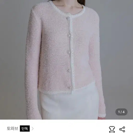 [BUNJANG] TOWAVASE Rosalie Pink Textured Cardigan / 토와브 로잘리 핑크 텍스처 가디건(손예진 착용)