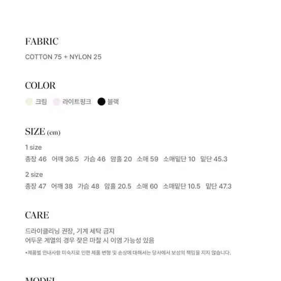 [BUNJANG] TOWAVASE Rosalie Pink Textured Cardigan / 토와브 로잘리 핑크 텍스처 가디건(손예진 착용)