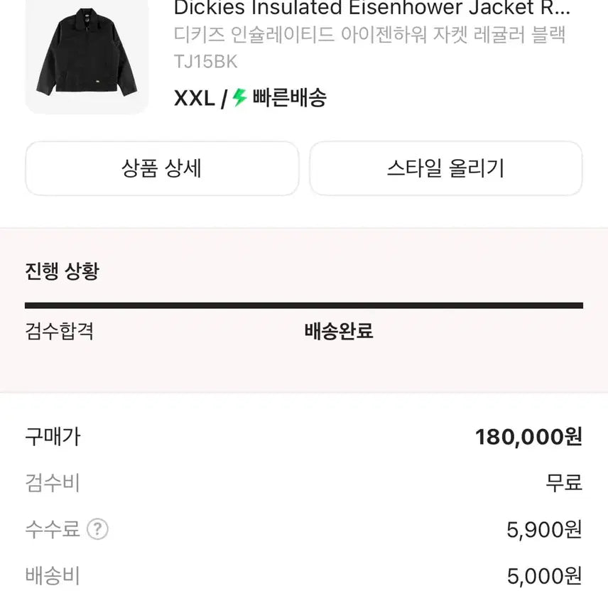 [SOLD OUT] 디키즈 인슐레이티드 아이젠하워 자켓 레귤러 블랙