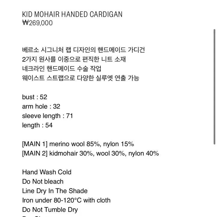 [BUNJANG] VERSO Kid Mohair Cardigan Gray / VERSO 베르소 키드 모헤어 가디건 그레이 색상