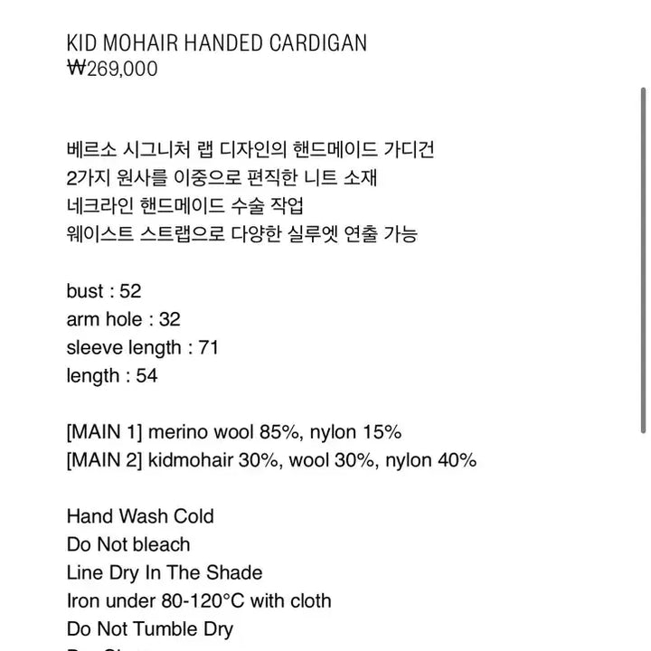 [BUNJANG] VERSO Kid Mohair Cardigan Gray / VERSO 베르소 키드 모헤어 가디건 그레이 색상
