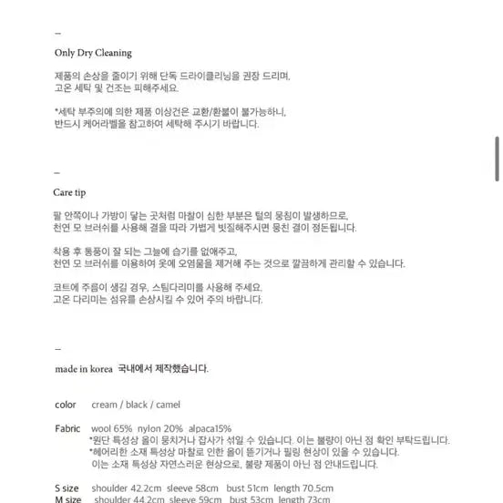 [BUNJANG] Nokseop Alpaca Blend Half Coat / 녹섭 알파카 블랜드 하프 코트(새상품)
