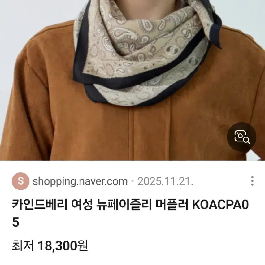 [BUNJANG] Paisley Scarf (New) / 페이즐리 스카프(새상품)