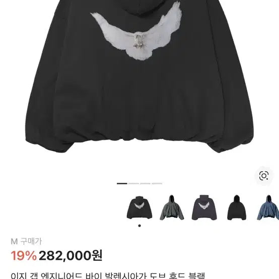 [BUNJANG] Easy Gap Engineered by Balenciaga Dove Hoodie Black / 이지 갭 엔지니어드 바이 발렌시아가 도브 후드 블랙