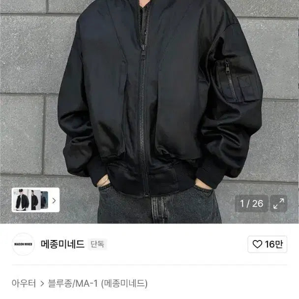[BUNJANG] Maison Mineed Black Oversized MA-1 Blouson / 메종미네드 블랙 오버 MA-1 블루종