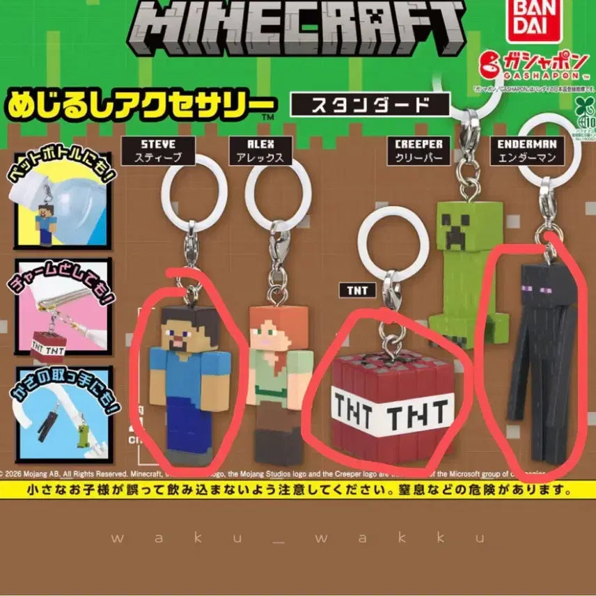 [BUNJANG] Bandai Minecraft Steve &amp; TNT Character Keyring / 반다이 마인크래프트 캐릭터 키링 가챠폰 메지루시