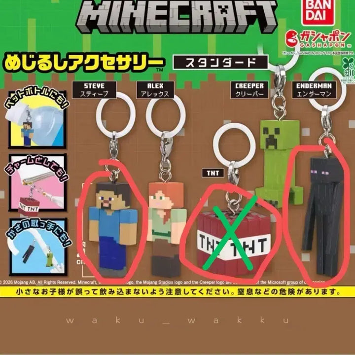 [BUNJANG] Bandai Minecraft Steve &amp; TNT Character Keyring / 반다이 마인크래프트 캐릭터 키링 가챠폰 메지루시