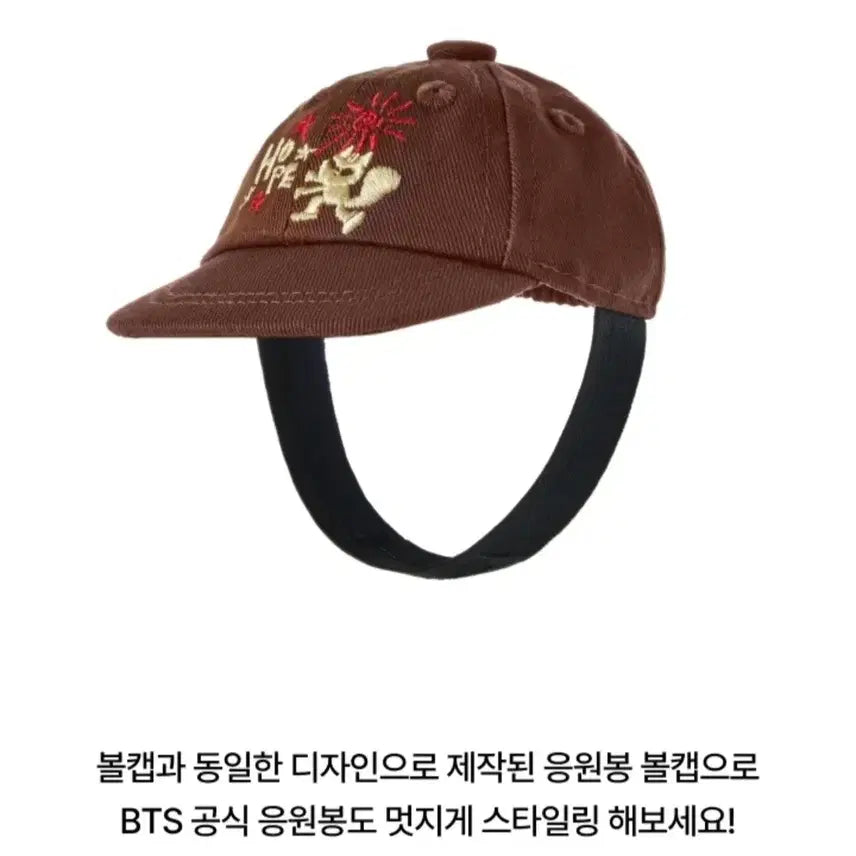 [BUNJANG] BTS J-Hope Concert Army Bomb Cap / (새상품) BTS 방탄 제이홉 콘서트 아미밤 모자