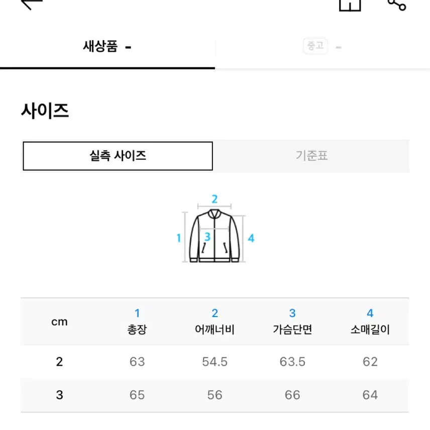 [BUNJANG] In The Raw Heritage Leather Jacket Dark Brown / (새상품) 인더로우 레더 헤리티지 자켓 2 다크브라운