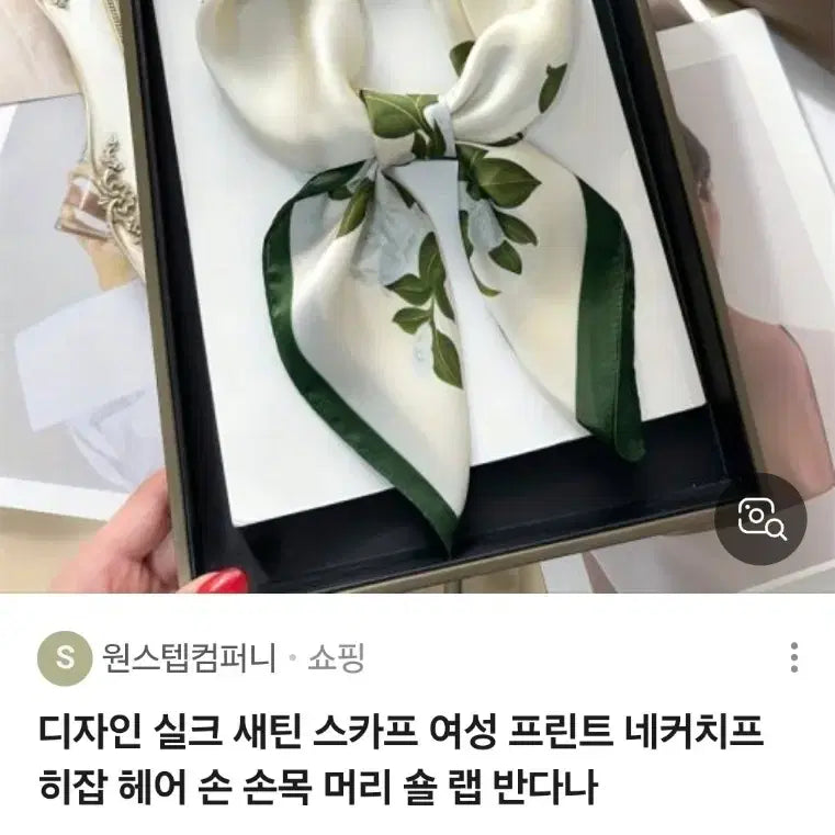 [BUNJANG] Scarf (New) / 스카프(새상품)