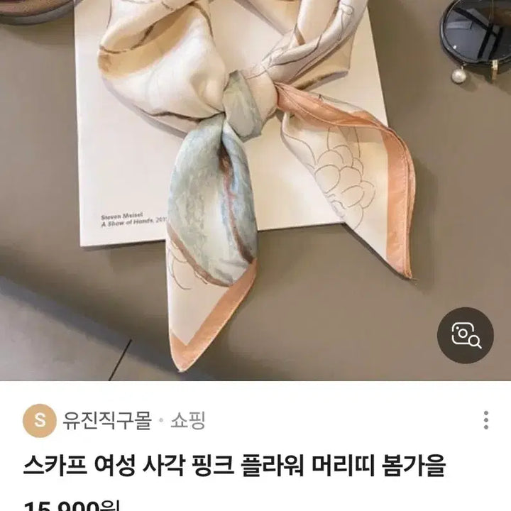 [BUNJANG] Patterned Scarf / 패턴 스카프(새상품)