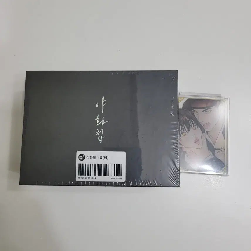[BUNJANG] Night Painting Look + Off The Record Acrylic Block (Sealed) / 야화첩 록 + 오프 더 레코드 아크릴 블록 미개봉