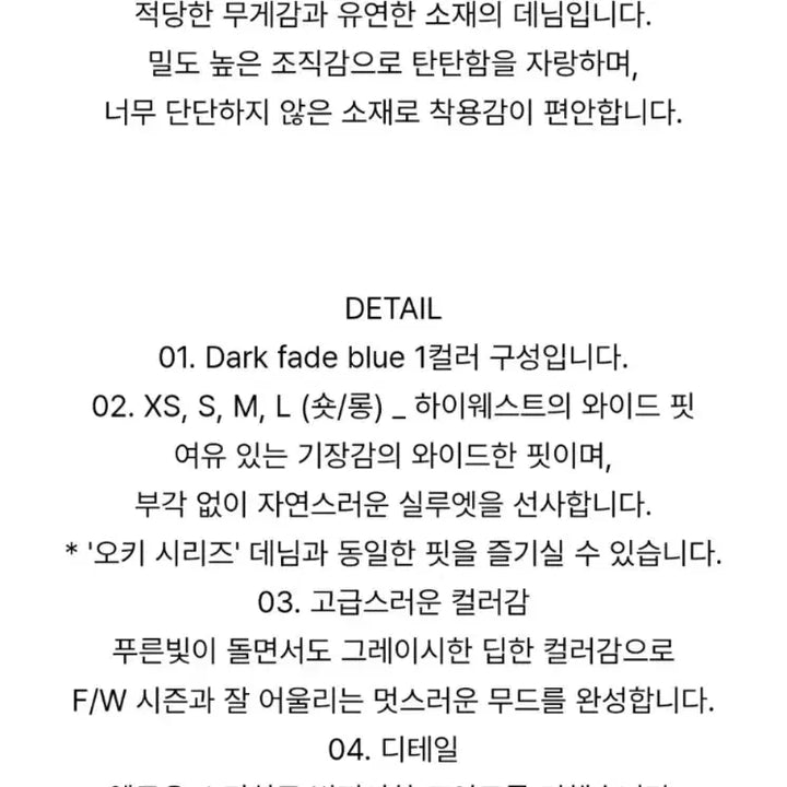 [BUNJANG] 98℃ Dark Fade Blue Wide Jeans / 98도씨 롱기장 오키 다크 페이드블루 와이드청바지 와이드팬츠