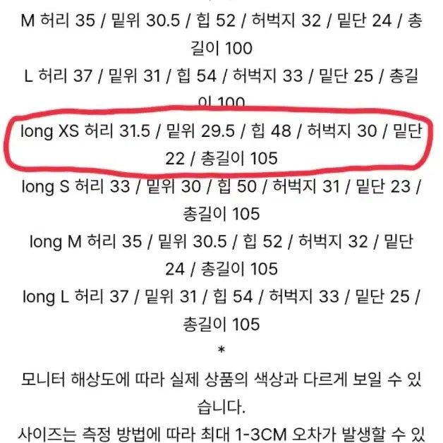 [BUNJANG] 98℃ Dark Fade Blue Wide Jeans / 98도씨 롱기장 오키 다크 페이드블루 와이드청바지 와이드팬츠