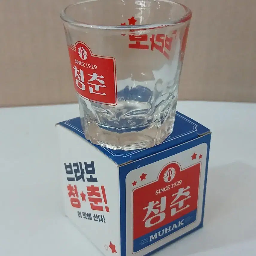 [BUNJANG] Muhak Cheongchun Bravo Soju Glass Set / 좋은데이 무학 청춘 브라보 소주잔 소주컵 술잔