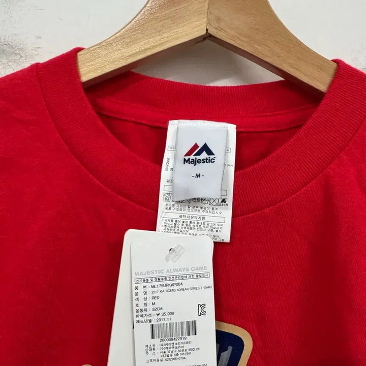 [BUNJANG] Majestic Kia Tigers 2017 Short Sleeve T-shirt / (M)마제스틱 기아타이거즈 2017 반팔티 택새상품