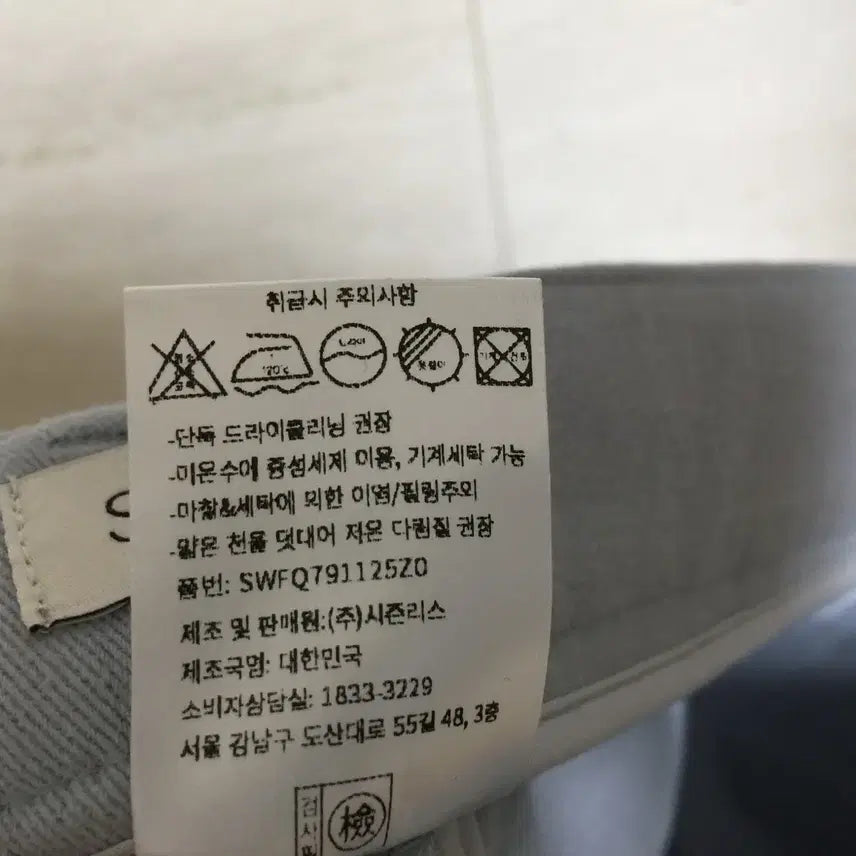 [BUNJANG] SIE Ali Cotton Pants 27 / SIE 시에 알리 코튼 팬츠 27