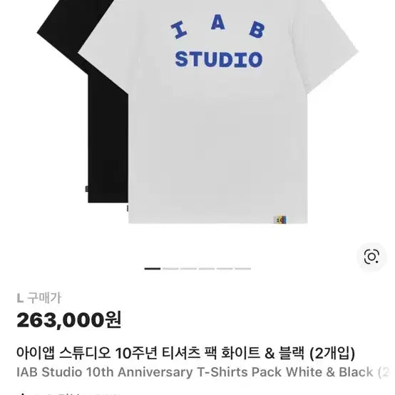 [BUNJANG] IAB Studio 10th Anniversary T-shirt Set / (가격합의가능)아이앱 스튜디오 10주년 반팔세트