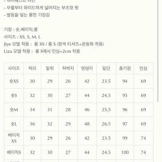 [SOLD OUT] Hawa 하와 토스카나 블루 세미 부츠컷 데님 XS 롱 새상품