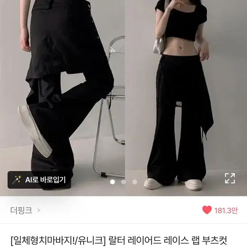 [BUNJANG] Layered Lace Wrap Bootcut Skirt Pants / 레이어드 레이스 랩 부츠컷 스커트팬츠