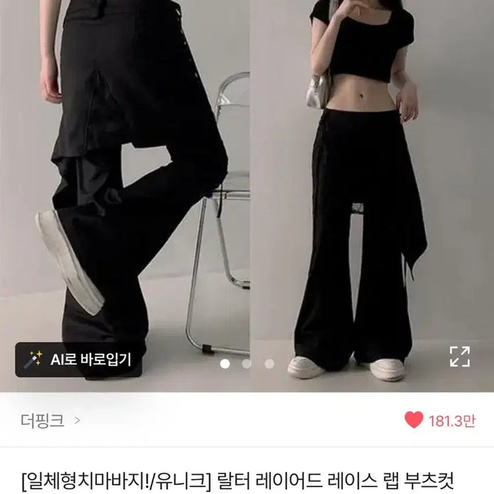 [BUNJANG] Layered Lace Wrap Bootcut Skirt Pants / 레이어드 레이스 랩 부츠컷 스커트팬츠