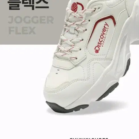 [SOLD OUT] 디스커버리 조거플렉스 여성운동화