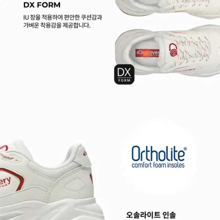 [SOLD OUT] 디스커버리 조거플렉스 여성운동화