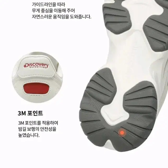 [SOLD OUT] 디스커버리 조거플렉스 여성운동화