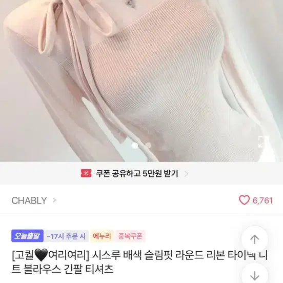 [BUNJANG] Yeri Fit Flowing Scarf Ribbon Knit Top / 새상품) 여리핏 찰랑 스카프 리본 니트