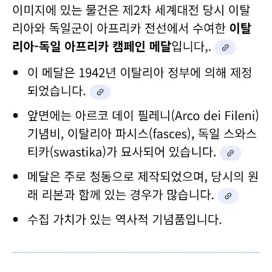 [BUNJANG] German Field Jacket (L) / 독일군 야상 필드자켓 대략 L
