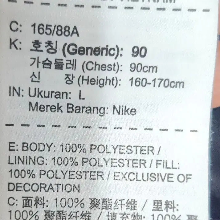 [BUNJANG] Nike Black Padded Jumper / 나이키 블랙 패딩 점퍼