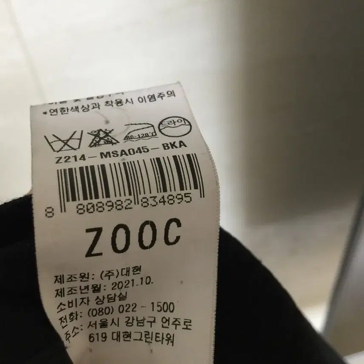 [BUNJANG] Zooc D-Ring Wide Pants 26 / zooc 주크 D링 스크랩 와이드 팬츠 26