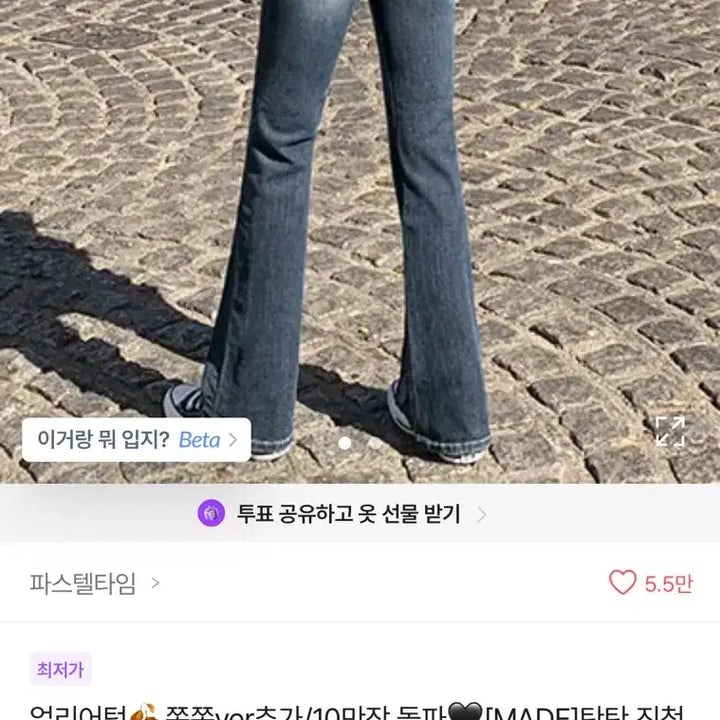 [BUNJANG] Pastel Time Dark Blue Bootcut Denim Jeans / S 파스텔타임 다크블루 부츠컷 데님 팬츠 청바지 에이블리 베이델리