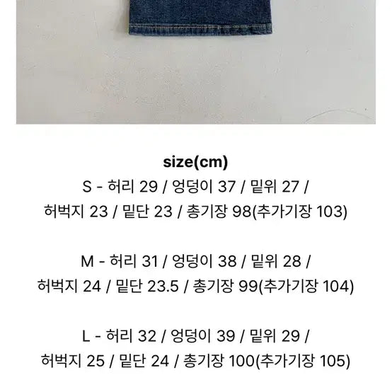 [BUNJANG] Pastel Time Dark Blue Bootcut Denim Jeans / S 파스텔타임 다크블루 부츠컷 데님 팬츠 청바지 에이블리 베이델리