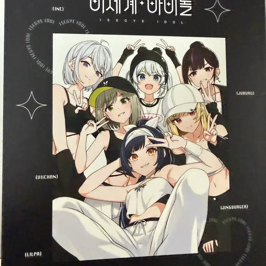 [BUNJANG] Isegye Idol Photocard Binder Book / 이세계아이돌 포토카드 바인더북