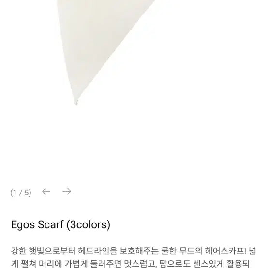 [BUNJANG] Maybebaby Egos Scarf Cream / 메이비베이비 egos 스카프 크림
